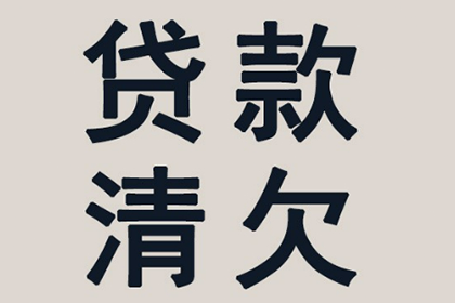 出借人籍地诉讼保全，高效降低民间借贷纠纷成本，助追回欠款实例分享
