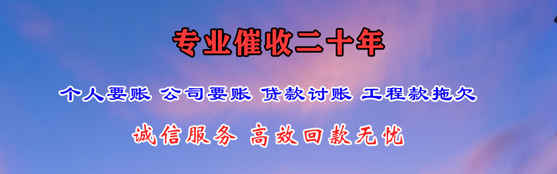 纳溪要债公司